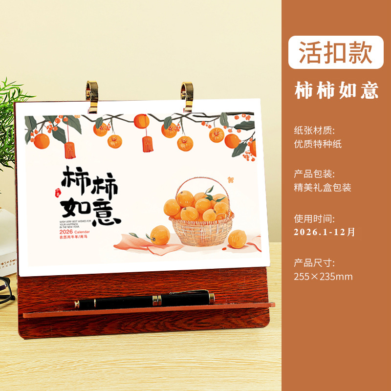 가을 나뭇결 나무 탁상 달력--Shishi Ruyi--이중 고리 스타일