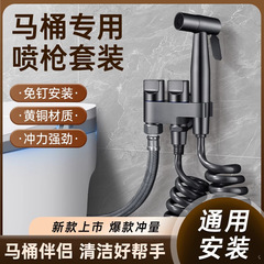 马桶喷枪一进二出冲洗加厚双控角阀止逆阀防反水三通水龙头伴侣