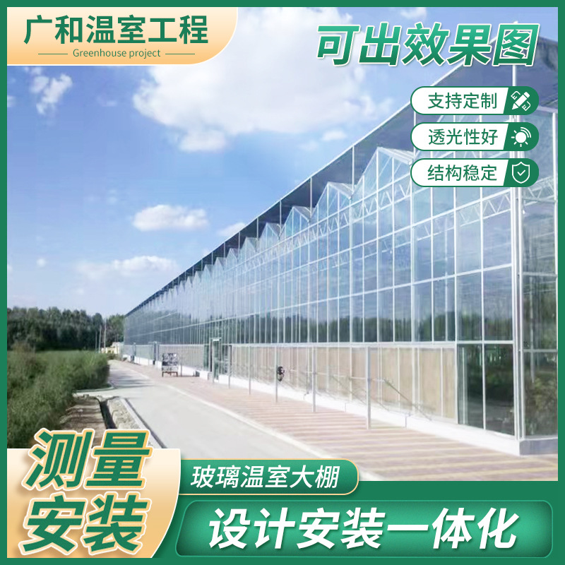 玻璃温室外遮阳连栋大棚热浸镀锌大棚骨架大棚配件Q235钢管直供