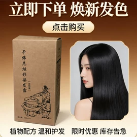 染发剂;洗发水;护发素
