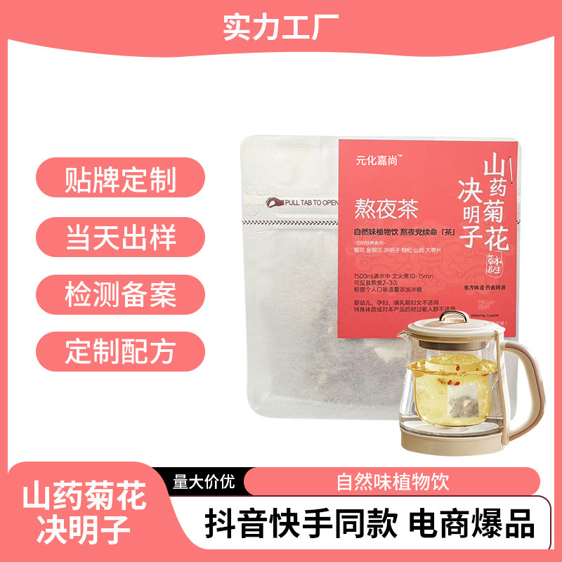 カスタム養生茶袋泡茶三角茶包卸売りOEM茶颜悦色代加工ブランドミルクティー店専用|undefined