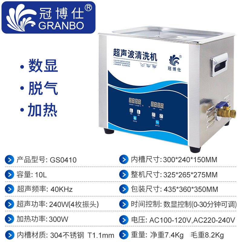 GS0410-10L
