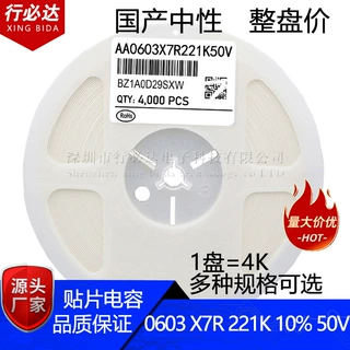 国产贴片电容1608 0603 202K 221K 222KG 10% 2% 50V X7R 陶瓷