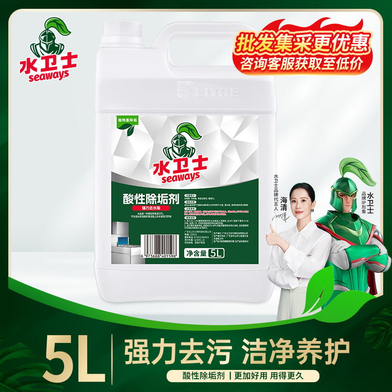 Detergent for commercial use