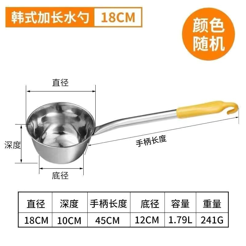 Cucharón de Agua de Acero Inoxidable Estilo Coreano Mango Largo Engrosado con Gancho para Cocina image 15