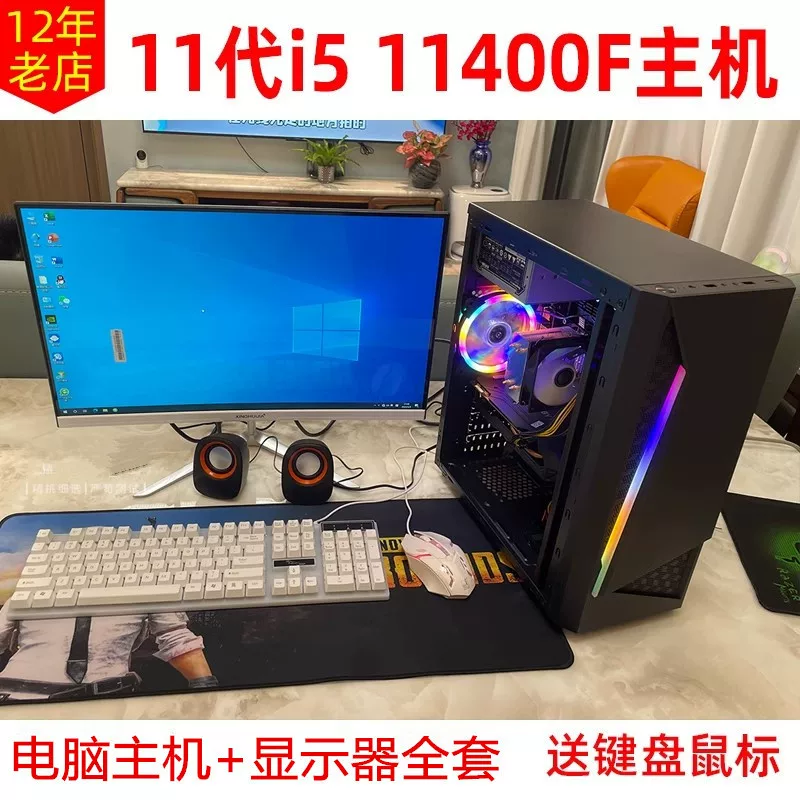 Игровой настольный компьютер в сборе, 11‑е поколение i5 11400F, RTX 3060, чёрный миф Вуконг