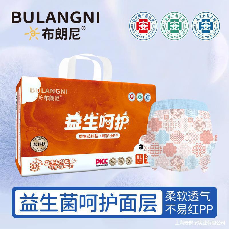 Brownie Probiotic Care Baby Skin Friendly Diapers Pull-Up Pants Breathable Male and Female Baby Diapers Dry