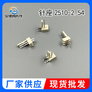 Pin Holder 2510-2.54 Connector Manufacturer Straight Pin Curved Pin Female and Male Holder Patch 2.54mm Spacing Spot Wholesale