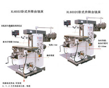 X6032㊴���ͨ�����㊎�����^��ʽ����̨���ԃ���X5036