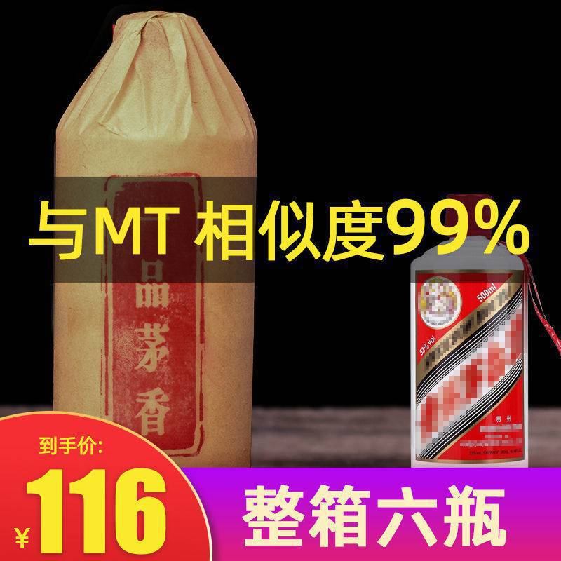 贵州一品茅香酱香型53度高度白酒陈年原浆酒老酒整箱六瓶批发