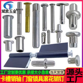 卡簧销钉十字钉 转轴销钉 锁具销钉销轴 门窗销钉销轴 合页销钉