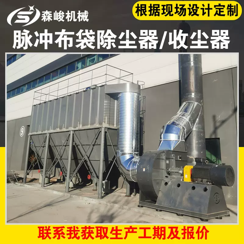 定制锅炉粉尘集尘器除尘设备制药厂离线脉冲布袋除尘器高效袋式