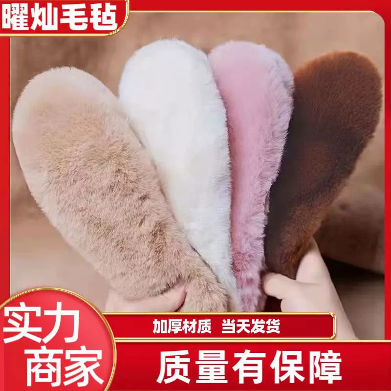 毛鞋垫保暖鞋垫加厚加绒仿兔毛同款冬季防寒毛绒冬天男女士通用