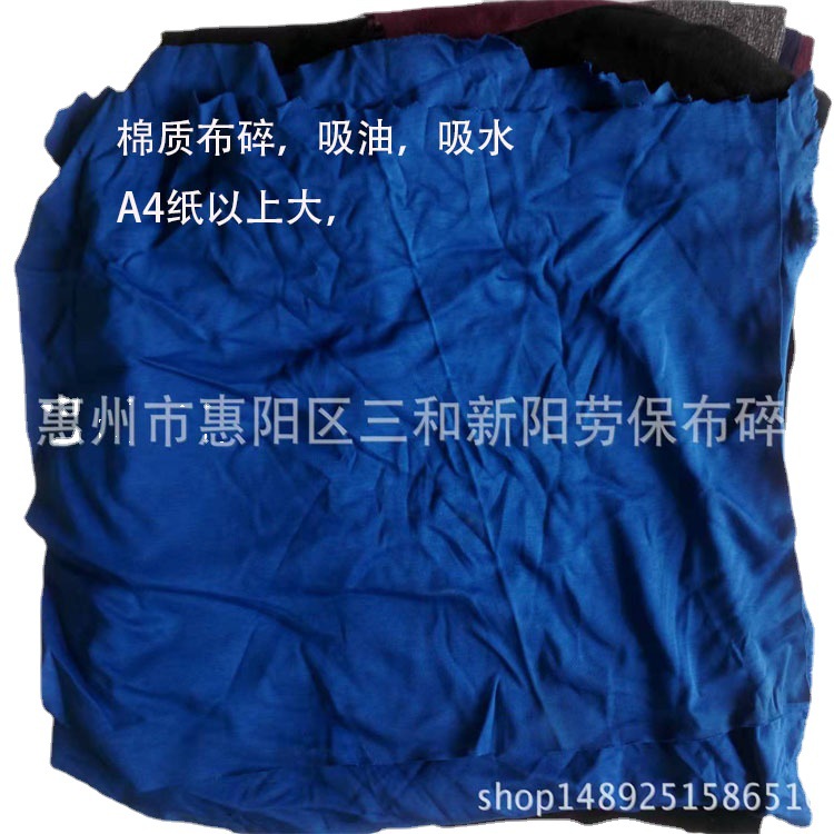 大杂色布碎大擦机布碎废布劳保用品批发