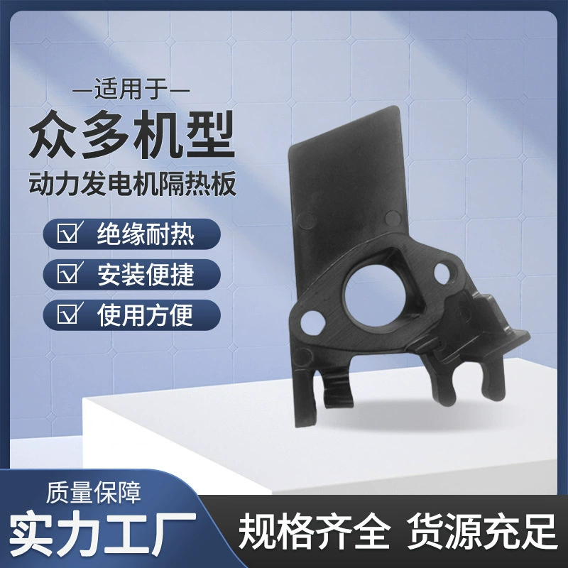 Теплоизоляционная пластина для генератора 168F/170F, 2кВт/3кВт, блок подключения карбюратора, теплоизоляционная соединительная пластина для бензинового двигателя