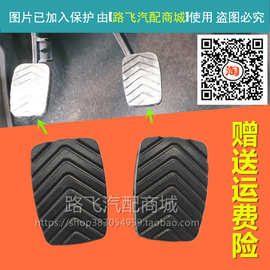 适用福田汽车伽途im/ix/i7离合器脚踏板刹车防滑脚垫橡胶皮套配件
