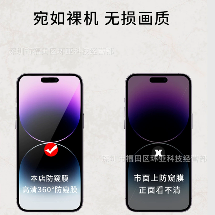 Подходит для антилизинга iPhone16pro защитная пленка антишпиона, пленка 15Promax с высокой пропускной способностью антишпионная пленка 14pm конфиденциальная пленка