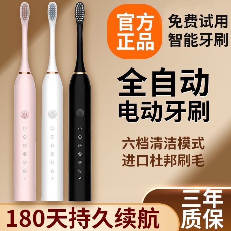Mi-Style Smart Electric Toothbrush Charging Sonic Vibration Soft Hair Adult Male and Female Couple Dormitory Student Party Manufacturer