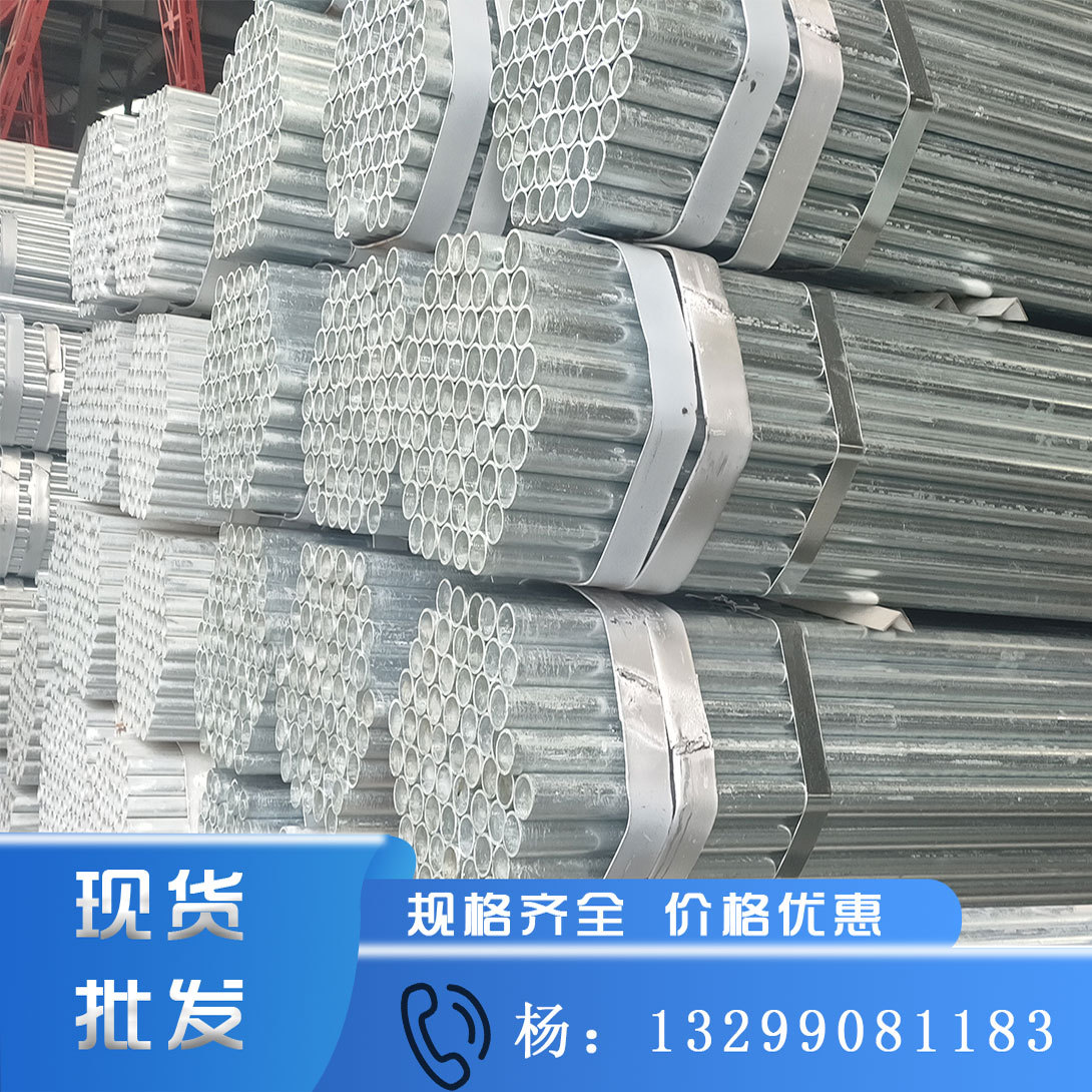 陕西友发热镀锌钢管1寸1.2寸3寸4寸6寸8寸国标热镀锌管消防水管