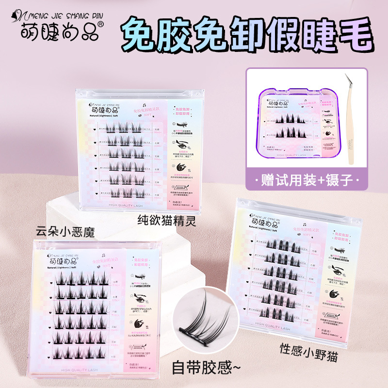 Cute Eyellies Shangpin Pestañas postizas de elfo gato autoadhesivas sin pegamento Pestañas postizas naturales de un solo grupo Cómics Barbie Novice