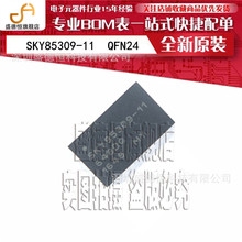 SKY85309-11 QFN24 射频前端2GHZ WLAN 射频IF REMD RF放大器