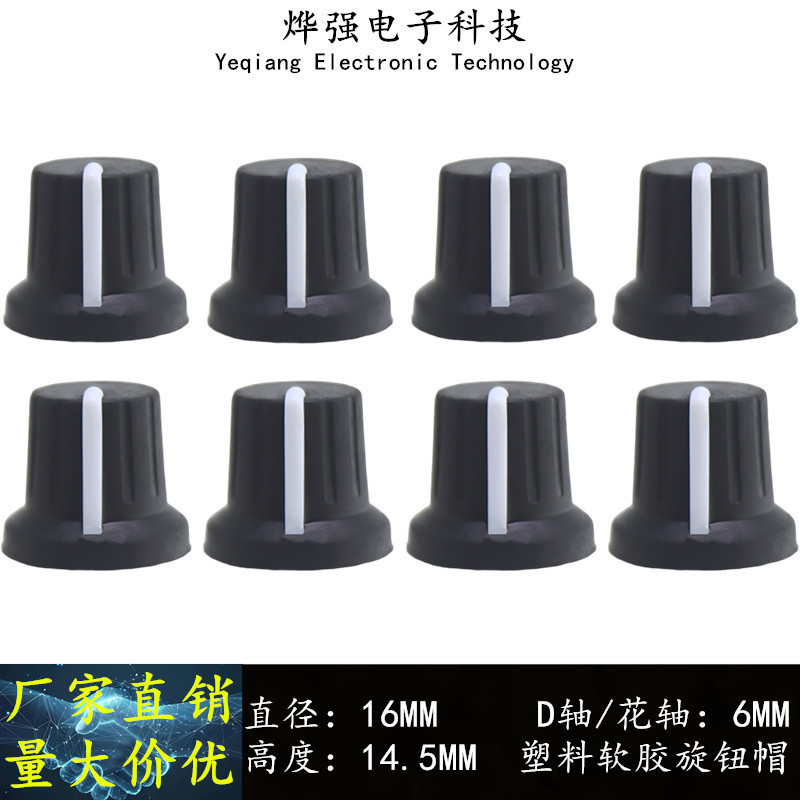 16X14.5 Soft Rubber D-type Half Shaft Knob Potentiometer Coding Switch Knob Volume Adjustment Knob