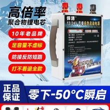 汽车应急启动电源 12V-24V通用多功能汽柴油车容量锂电池