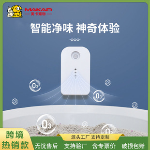 Meika pet intelligent deodorant antibacterial air purifier household ozone generator infrared intelligent sense