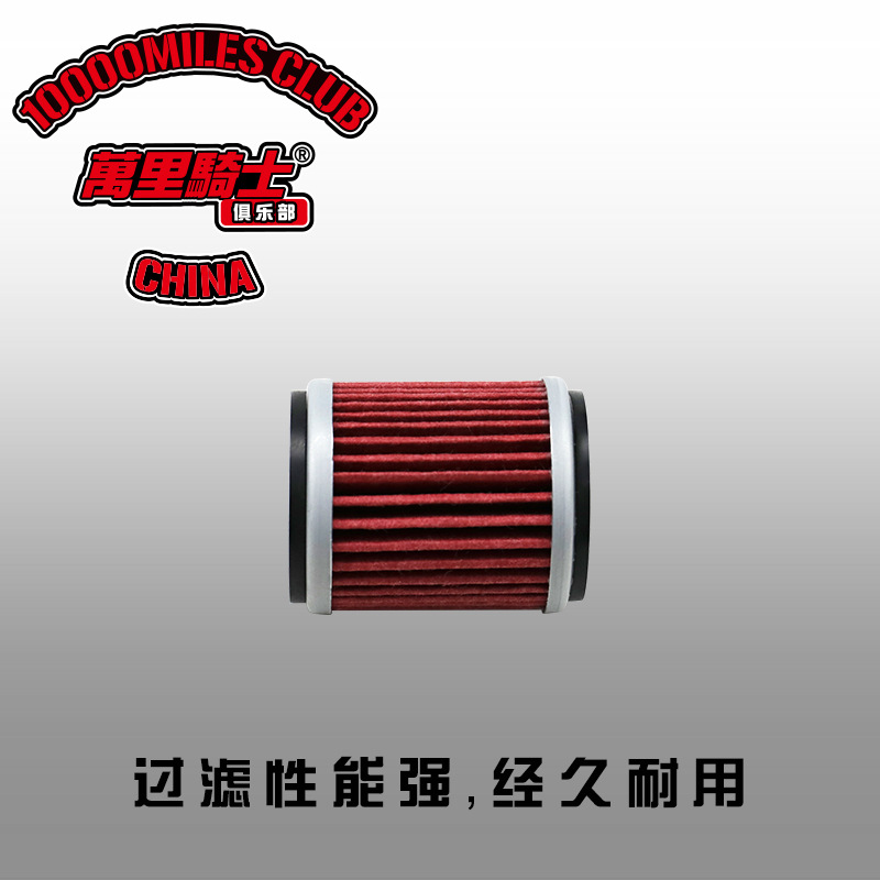 Motorcycle Oil Filter for Yamaha Series, Qianjiang, Benelli, Youshi, Xiaohuanglong