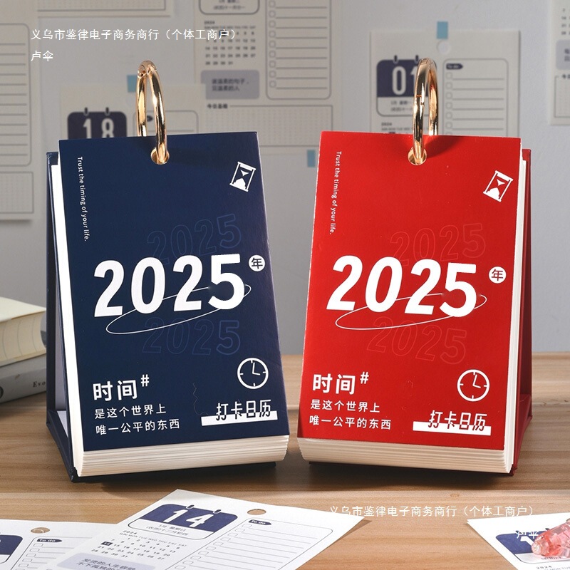2025年每日计划打卡日历2025年新款台历计划表记事备忘录本桌面摆|undefined