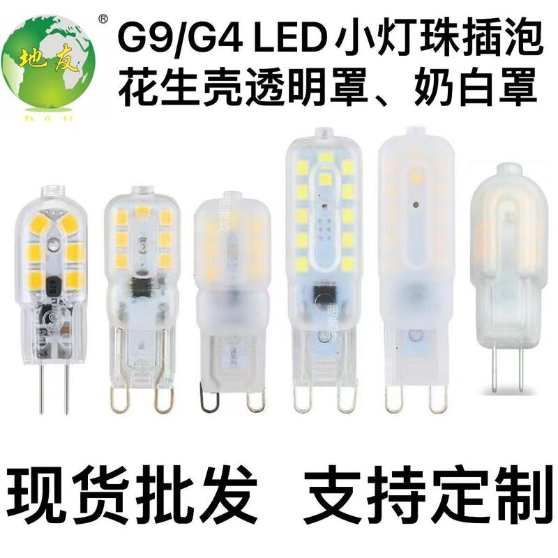 Wholesale G4G9 Led Bulb 220V 14 Beads Pc Peanut Shell Corn Lamp Crystal Pin Light Source Dimmable Cross-Border Wholesale G4G9 Led Bulb 220V 14 Beads Pc Peanut Shell Corn Lamp Crystal Pin Light Source Dimmable Cross-Border