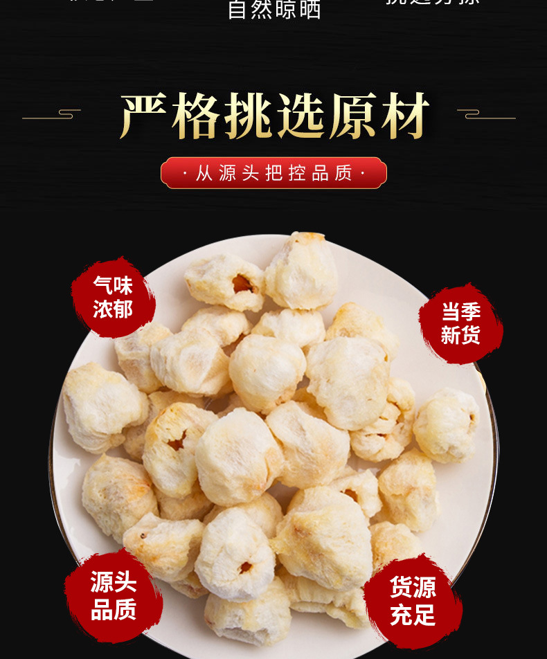 Dried Lychee (Litchi chinensis) — Freeze-Dried Food-Herb Fruit for Snacking, Baking & Tea key features