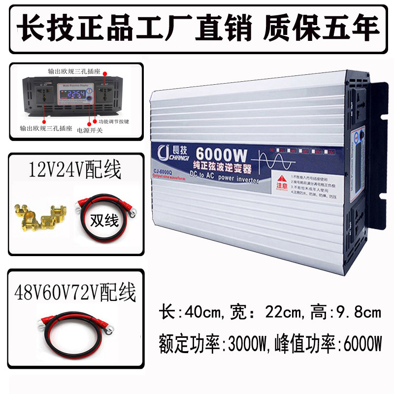 長技純正弦波インバーターパワーメーカー直販電気自動車車載出店キャンプ電源変換器|undefined