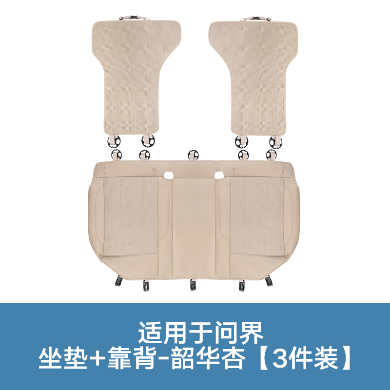 25種類のWenjie M5M7M8M9夏用通気クッション、オールシーズン対応のユニバーサルカーインテリアアップグレード保護シートに適しています。|undefined