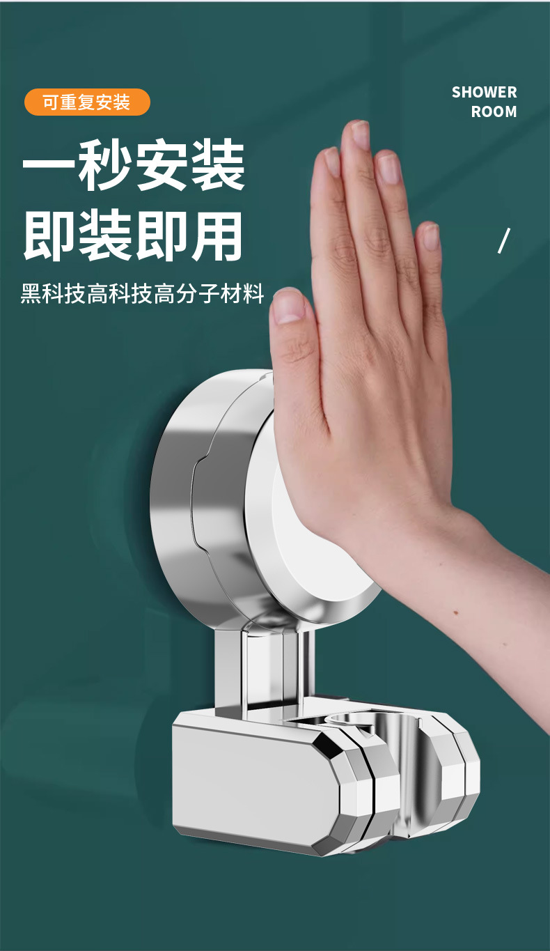 Light luxury suction cup shower head stand, no need for drilling, fixed seat, shower head stand, magic tool, adjustable wall base stand Application Scenario