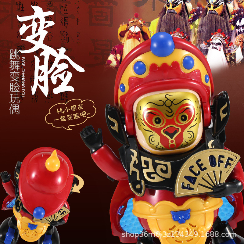 El mismo juguete eléctrico para niños, muñeca de la ópera de Sichuan, muñeca de cara, luces de canto y baile, regalos al por mayor.
