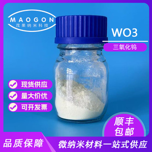 �����������u��ĩ �߼��������u WO3 1-3um 99.9% �S�u ���Ќ��