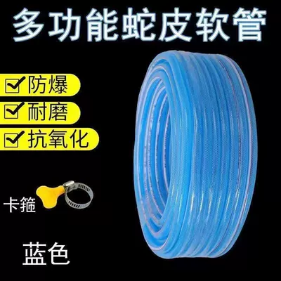 High pressure car wash water gun, Soft Water Pipe in Winter and