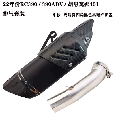 Sc Scorpion Ar Exhaust, Motorcycle exhaust pipe - middle-section-oblique-four-corner-black-real-carbon-fiber-cover