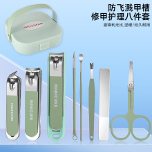 全套便携修甲美容剪甲套装碳钢指甲钳修毛修脚美甲工具全套专业