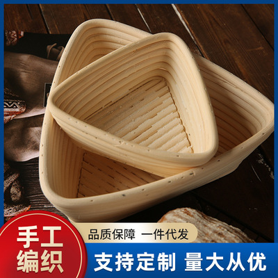 手工编织烘焙面包店点心三角形欧式面包篮发酵篮 烘焙道具收纳篮|ru
