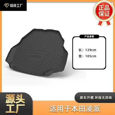 Mats, Car Accessories, Decorative Tpe | Trunk Mat - 13-17-lingpai-pure-oil-tail-box-pad-tpe-material-waterproof-bag-rolled-up-for-delivery