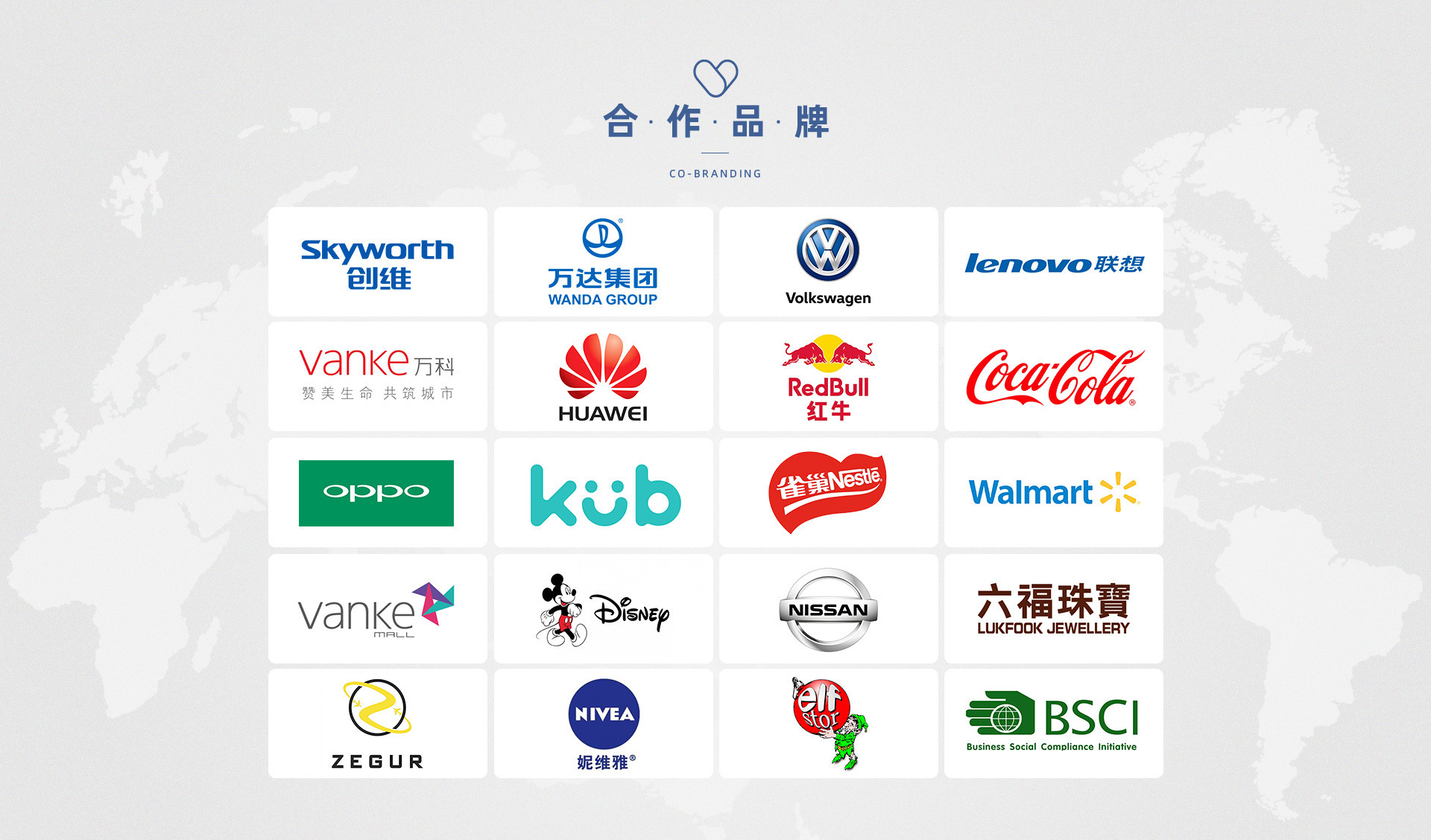 合作品牌
