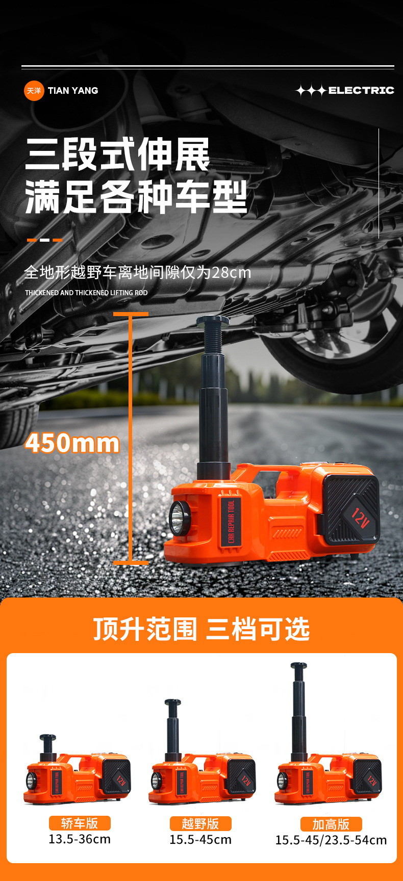 Customized 12V Vehicle-Mounted Electric Hydraulic Car Air Pump 0kg in 1 Portable Tire Changing Tool in Stock