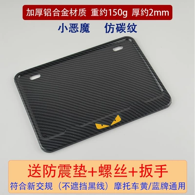 Nömrə qabı – Holder for Scooters Is Suitable for - little-devil-imitation-carbon-fiber-pattern-includes-anti-vibration-pad-screws-wrench