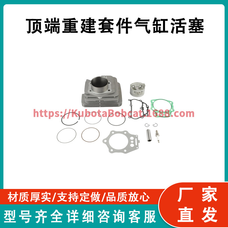 适用于本田 TRX500顶端重建套件气缸活塞 12100-HP0-A00