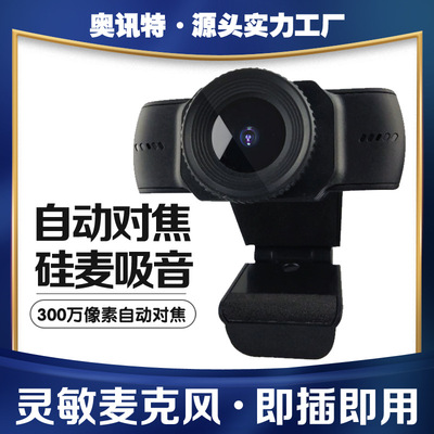 new pattern USb camera 1080p high definition Network Camera live broadcast camera 25mm Big Lens