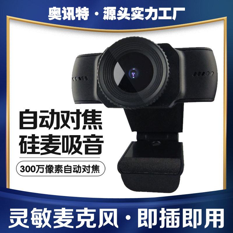 new pattern USb camera 1080p high definition Network Camera live broadcast camera 25mm Big Lens