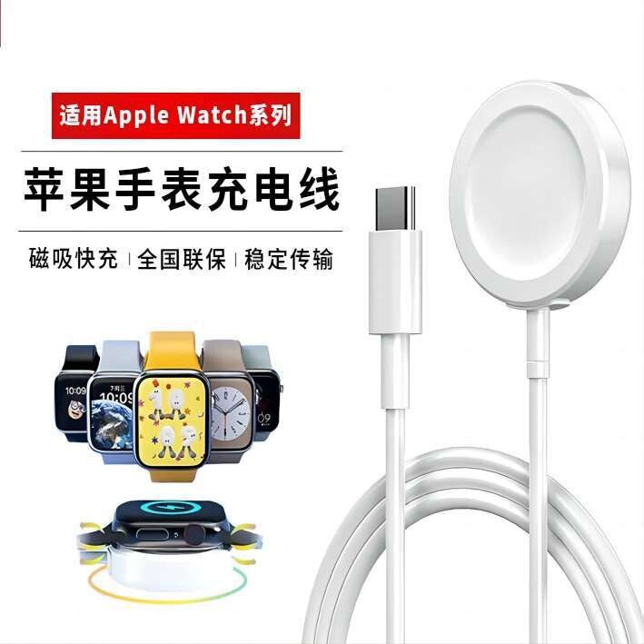 Suitable for Apple iWatch Full Range of Watches Magnetic Wireless Charging Mini Portable Magnetic Watch Wireless Charger