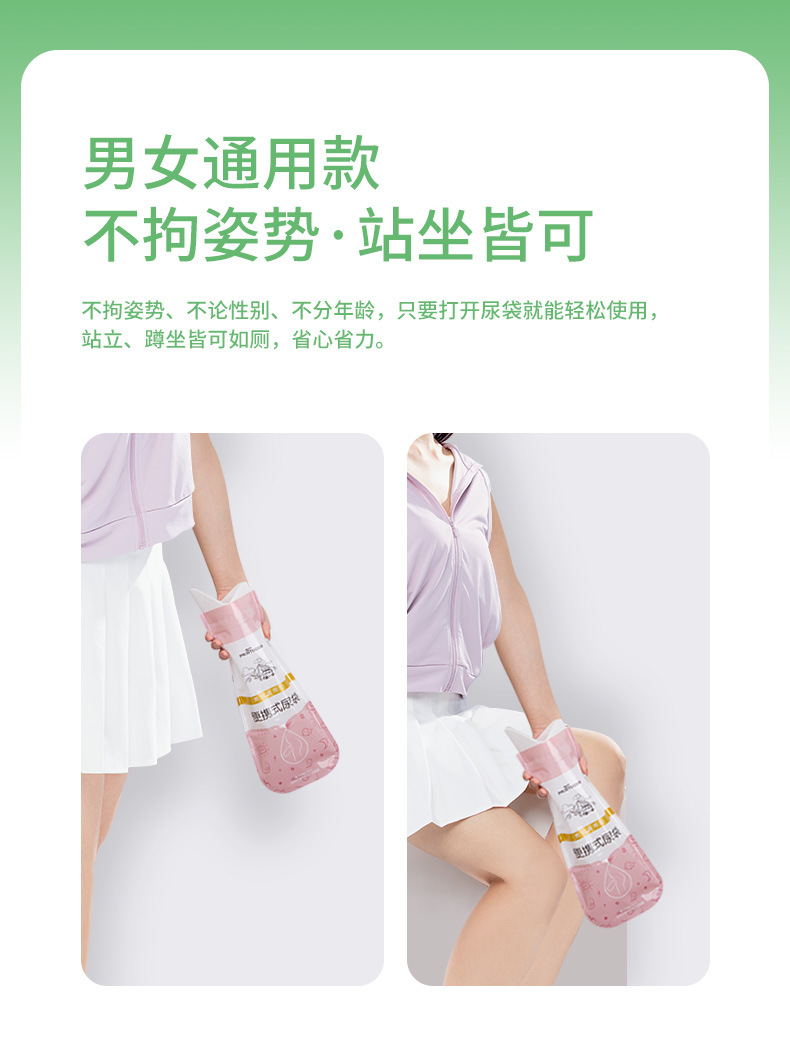 High-speed traffic jam urination artifact for girls disposable emergency portable urine bag car toilet hand relief car urinal